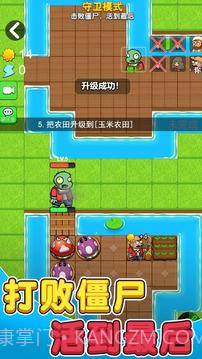 别惹农夫向日葵宝宝官方版截图4 别惹农夫向日葵宝宝官方版截图4