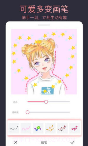 头像制作大师(头像制作大师素材包)V1.3.7 安卓手机版截图2