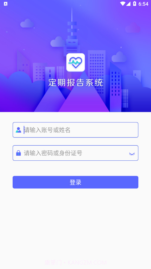 定期报告系统低保免费版截图3 定期报告系统低保免费版截图3