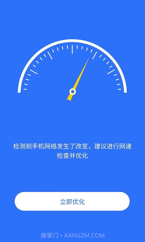 智连WiFi管家截图3