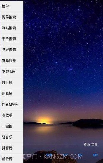 时光音乐截图4 时光音乐截图4