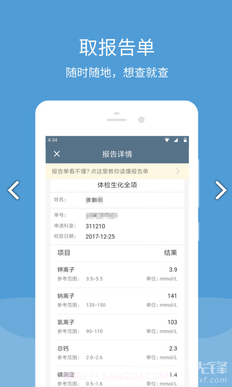 空军总医院(空军总医院皮肤科)安卓最新版截图3 空军总医院(空军总医院皮肤科)安卓最新版截图3