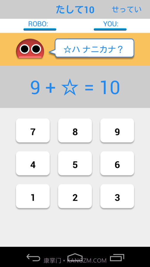 10内加减法截图6 10内加减法截图6