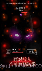 地下城堡无限钻石版截图4