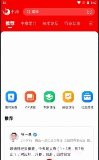 中推免费版截图3
