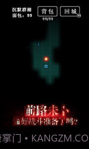 地下城堡无限钻石版截图5