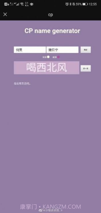 cp名自动生成器app截图3
