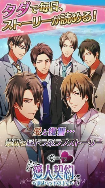 爱人契约免费版截图1 爱人契约免费版截图1