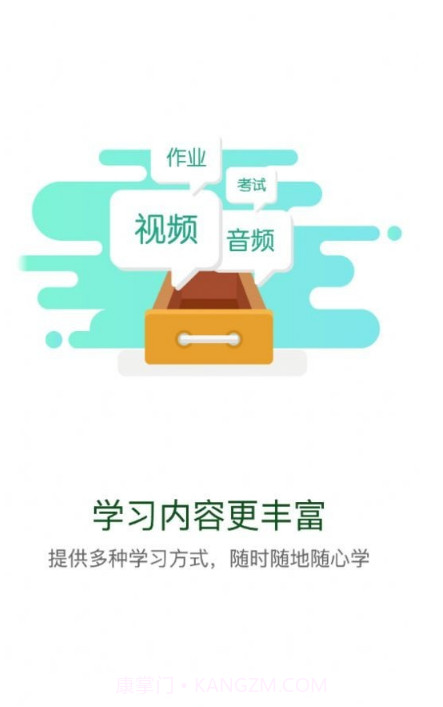 东鼎学院截图3 东鼎学院截图3