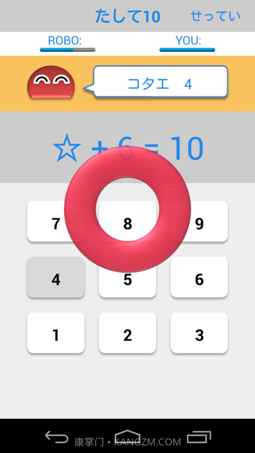 10内加减法截图9 10内加减法截图9