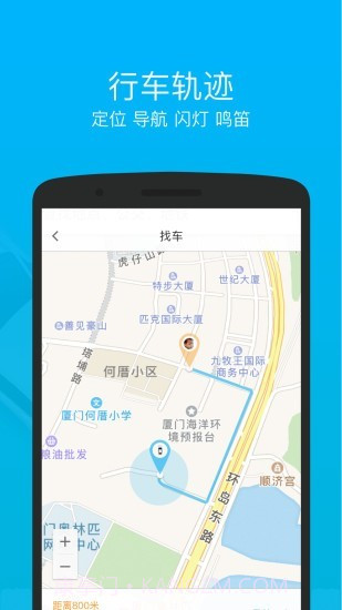 车仔智能截图2