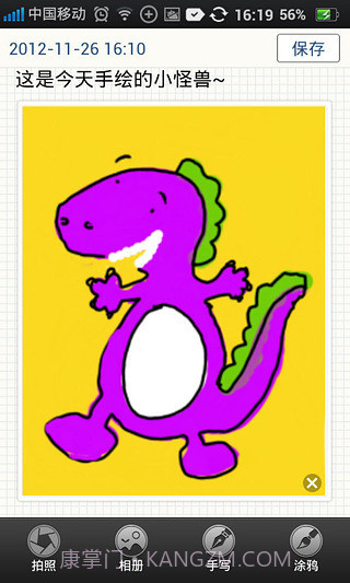 NearMe云笔记截图5 NearMe云笔记截图5