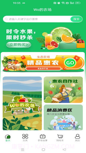 Wo的农场截图2 Wo的农场截图2