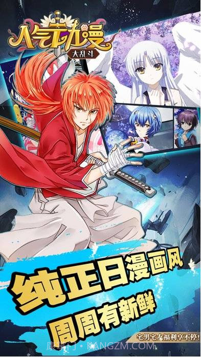 二次元萌娘大乱斗截图1 二次元萌娘大乱斗截图1