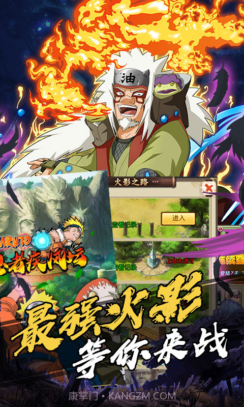 机甲战纪 火影海量版截图2 机甲战纪 火影海量版截图2