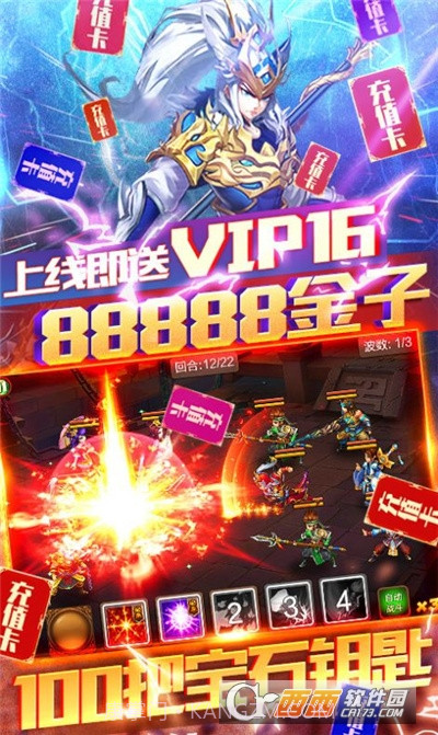 三国群英传之斗破苍穹截图3 三国群英传之斗破苍穹截图3