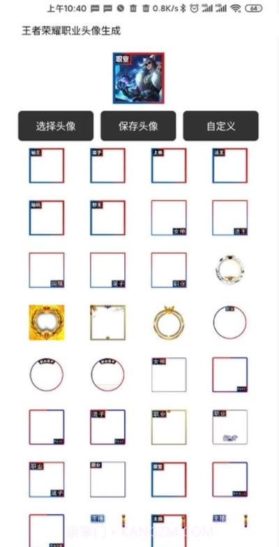 王者盒子君截图3 王者盒子君截图3