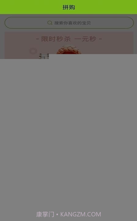 汇拼官网版截图2 汇拼官网版截图2