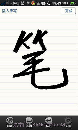 NearMe云笔记截图2 NearMe云笔记截图2