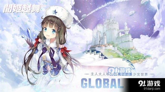 闻姬起舞国际服截图3 闻姬起舞国际服截图3