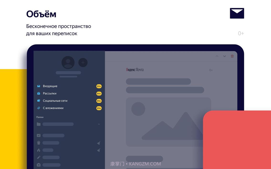 Yandex邮件截图12 Yandex邮件截图12