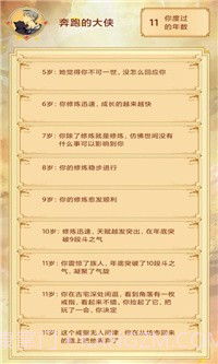 主角重生模拟器截图2