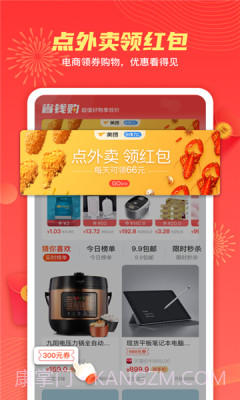 天天白拿v1.3.7最新版截图3 天天白拿v1.3.7最新版截图3