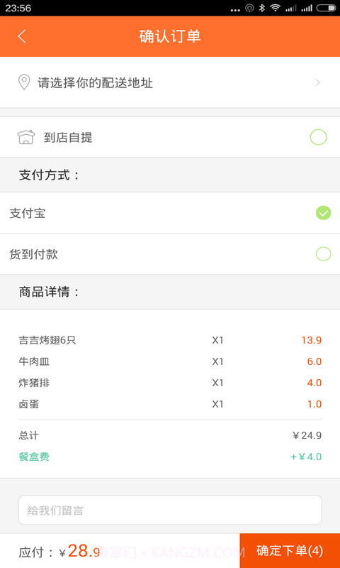游夫家韩式料理免费版截图3