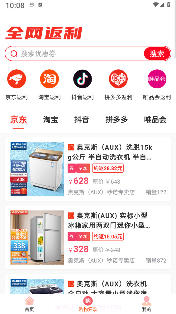 e值购物截图4 e值购物截图4