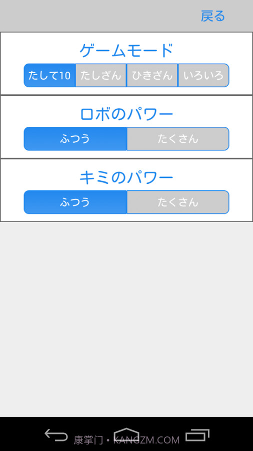 10内加减法截图10 10内加减法截图10