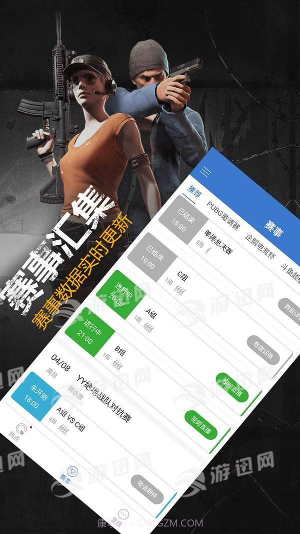 P城办事处最新版截图3