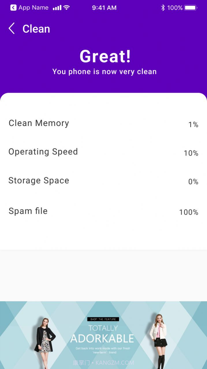 无敌清理王最新版截图3