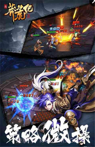 新莽荒纪莽荒纪官网版截图4 新莽荒纪莽荒纪官网版截图4