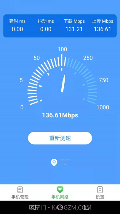 手机优化助手截图3