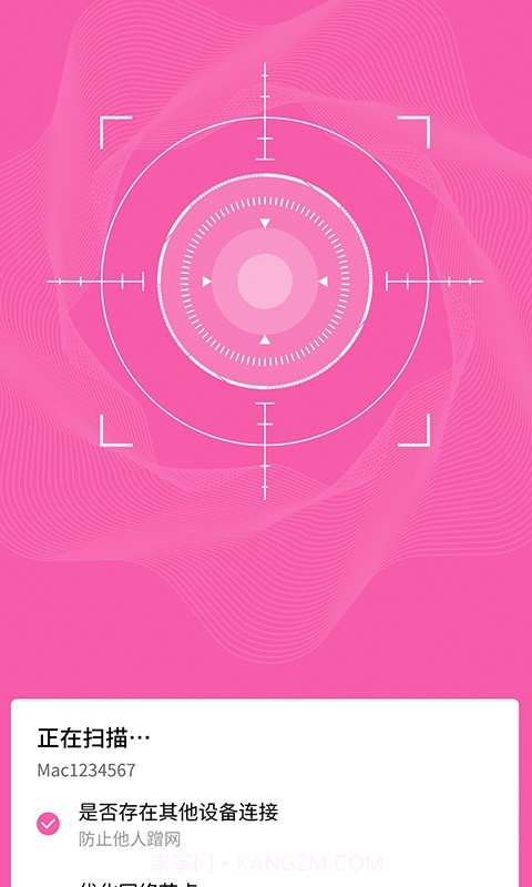 智连WiFi管家截图2