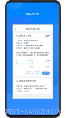 丁管家截图4 丁管家截图4