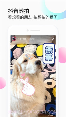 富二代短视频截图3 富二代短视频截图3