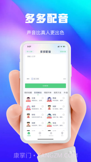 大饼ai变声截图1 大饼ai变声截图1