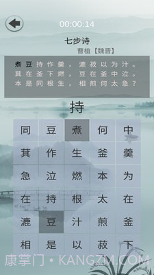 舒尔特表格截图4 舒尔特表格截图4