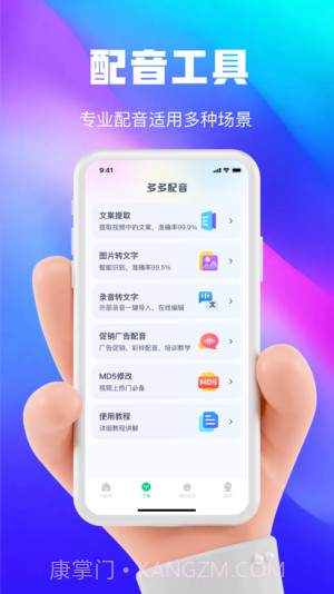 大饼ai变声截图4 大饼ai变声截图4