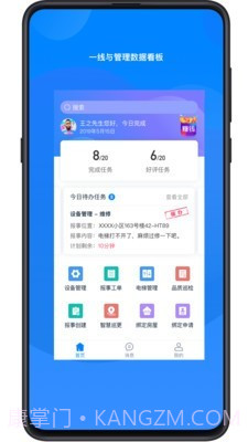丁管家截图1 丁管家截图1