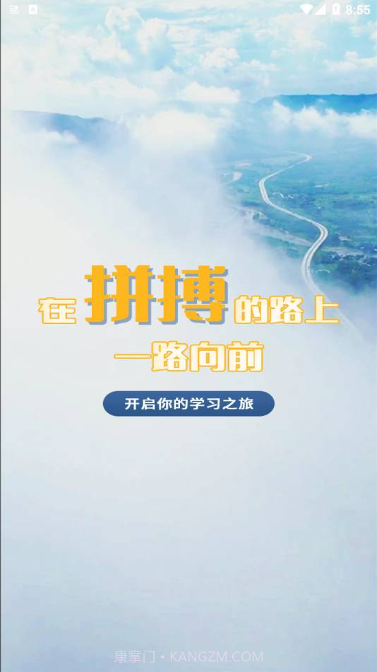 智慧云培训考评系统最新版截图2 智慧云培训考评系统最新版截图2