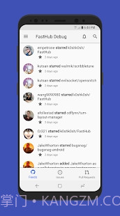 FastHub最新版截图1