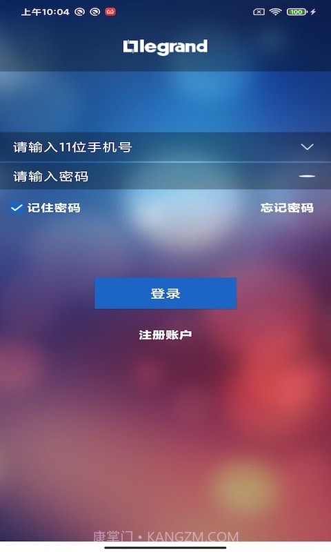 罗管家免费版截图1