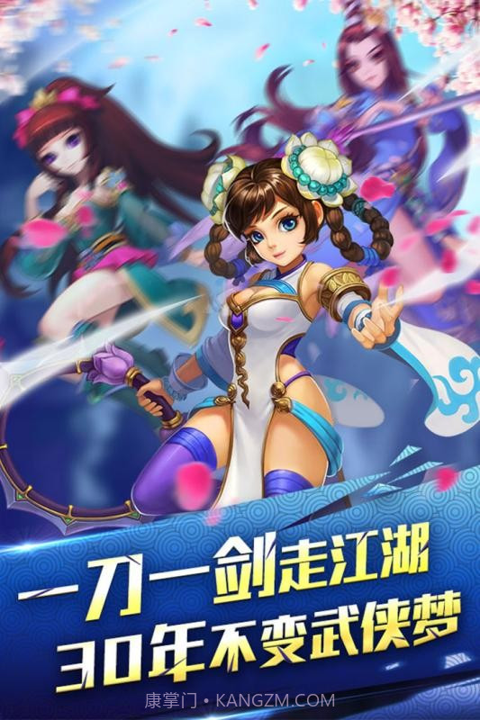 行侠仗义五千年百度官网版截图1 行侠仗义五千年百度官网版截图1