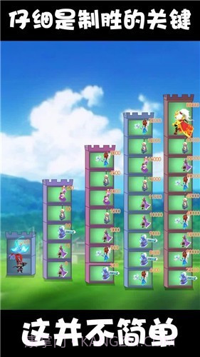 小兵来推塔截图2