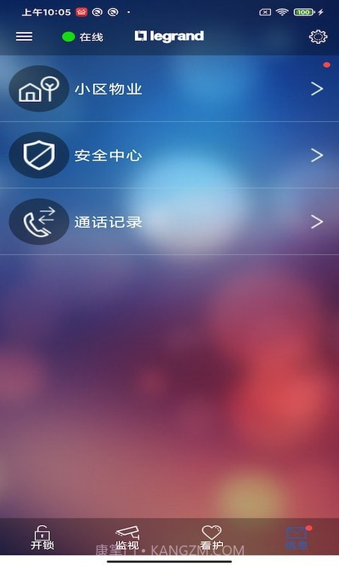 罗管家免费版截图5