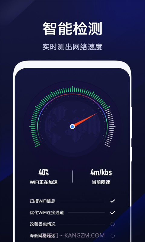 超级WiFi管家截图3