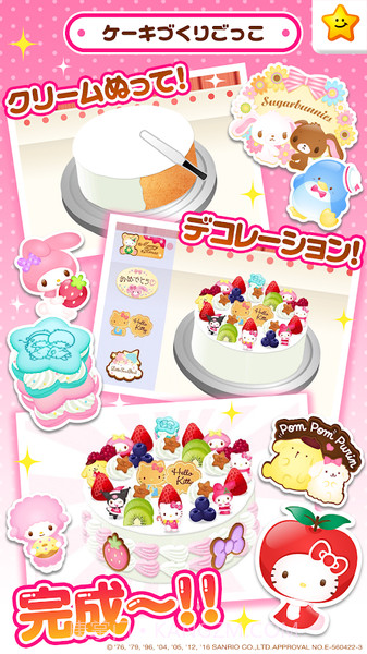 凯蒂猫实验室最新版截图3