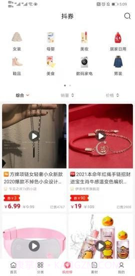 友好生活截图3 友好生活截图3